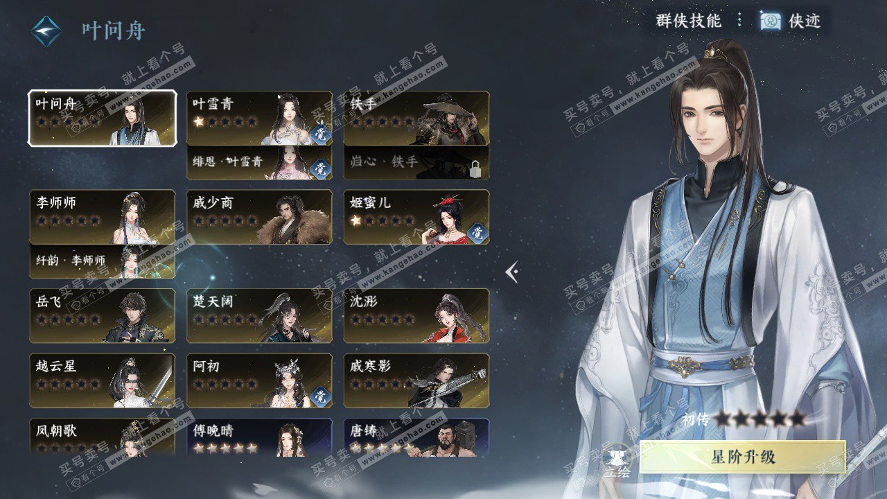 NSH328427逆水寒手游账号详情图28 NSH328427逆水寒手游账号详情图28