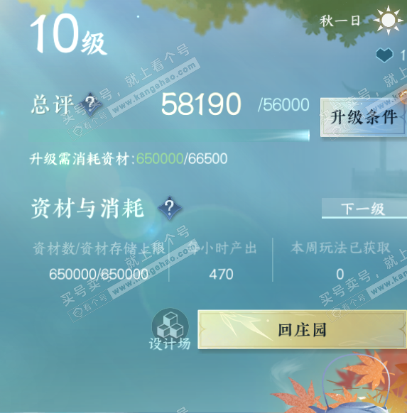 NSH328427逆水寒手游账号详情图30 NSH328427逆水寒手游账号详情图30