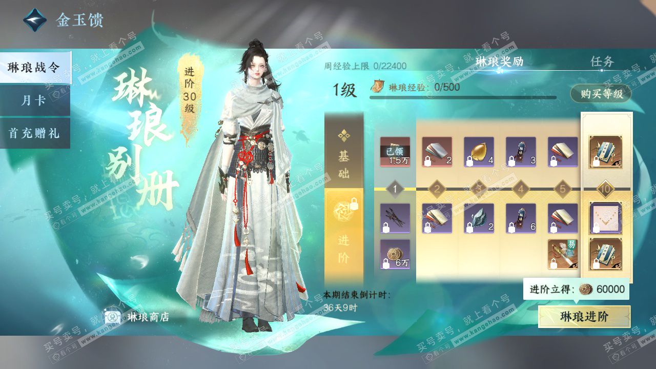 NSH328427逆水寒手游账号详情图31 NSH328427逆水寒手游账号详情图31