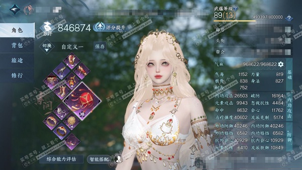 逆水寒手游账号蝶恋花惊鸿照影官服惊鸿照影 女素问/沧澜 评分w 累充称号 放歌青宵  衣品8.3w 国色1.4w 馆藏4050 1颗已用天赏【副本发】紫宿宸极-白夜拂雪x2-飞焰流波-星落月皓【天赏发式】璇珀 付费时装多多...