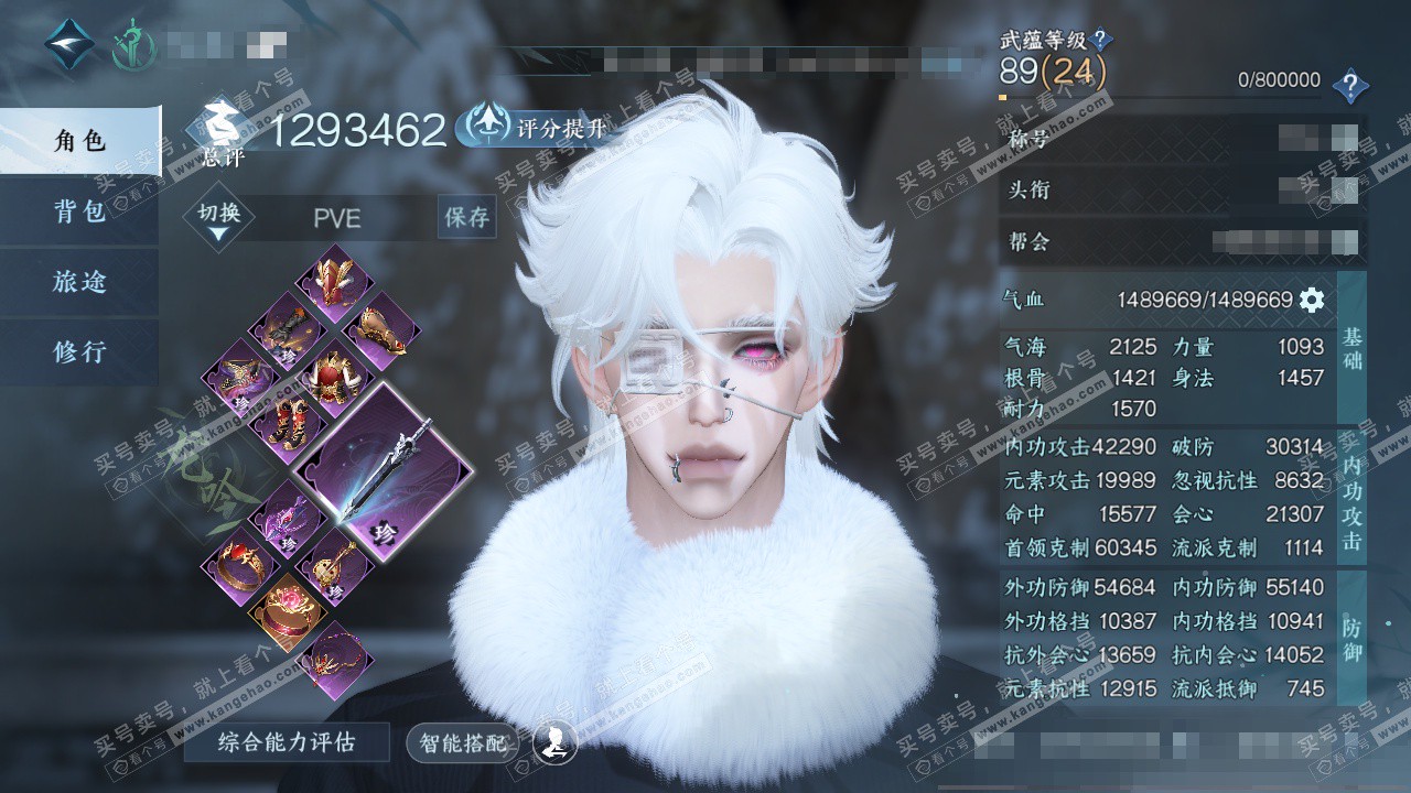 NSH328429逆水寒手游账号详情图1 NSH328429逆水寒手游账号详情图1