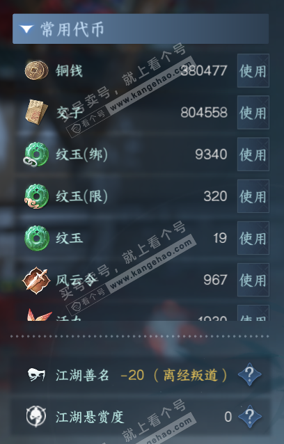 NSH328429逆水寒手游账号详情图5 NSH328429逆水寒手游账号详情图5