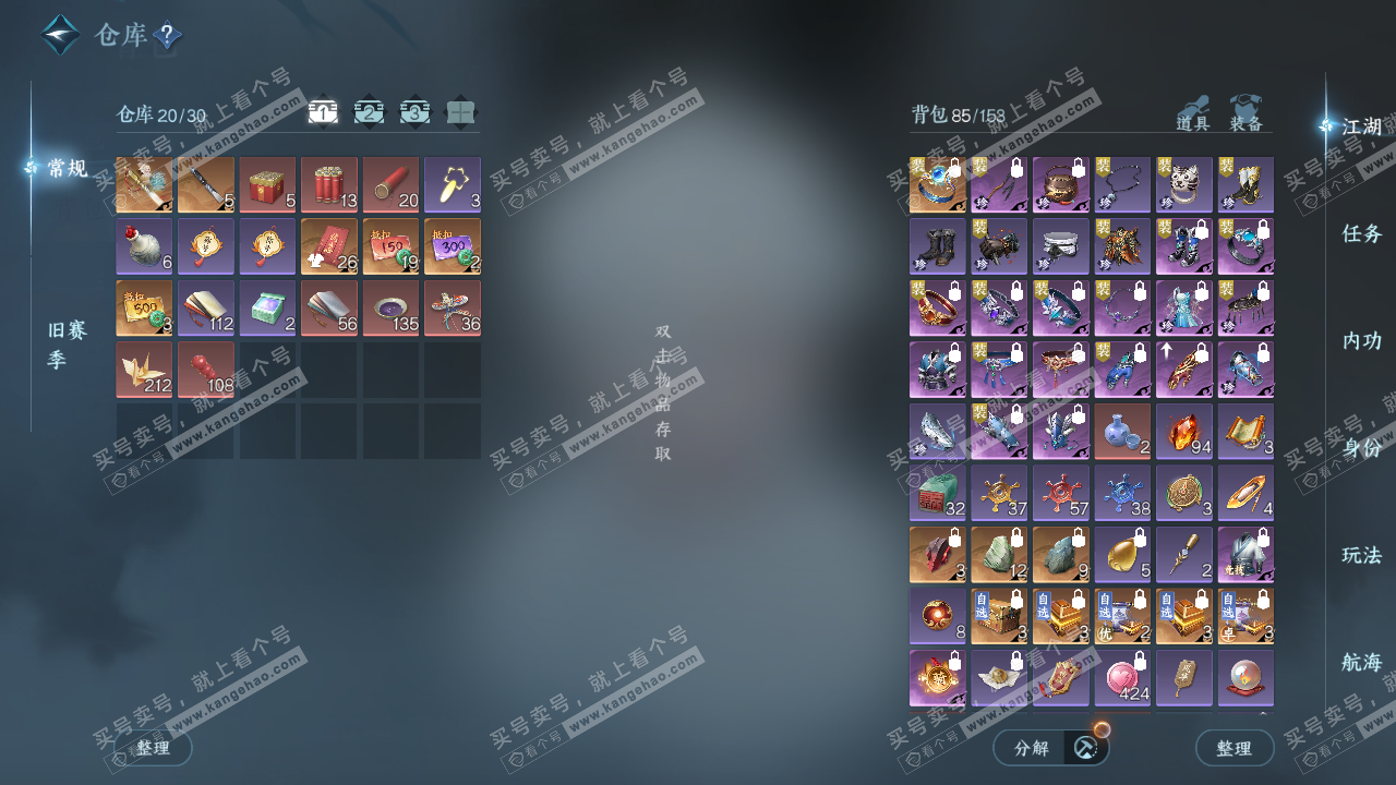 NSH328429逆水寒手游账号详情图2 NSH328429逆水寒手游账号详情图2