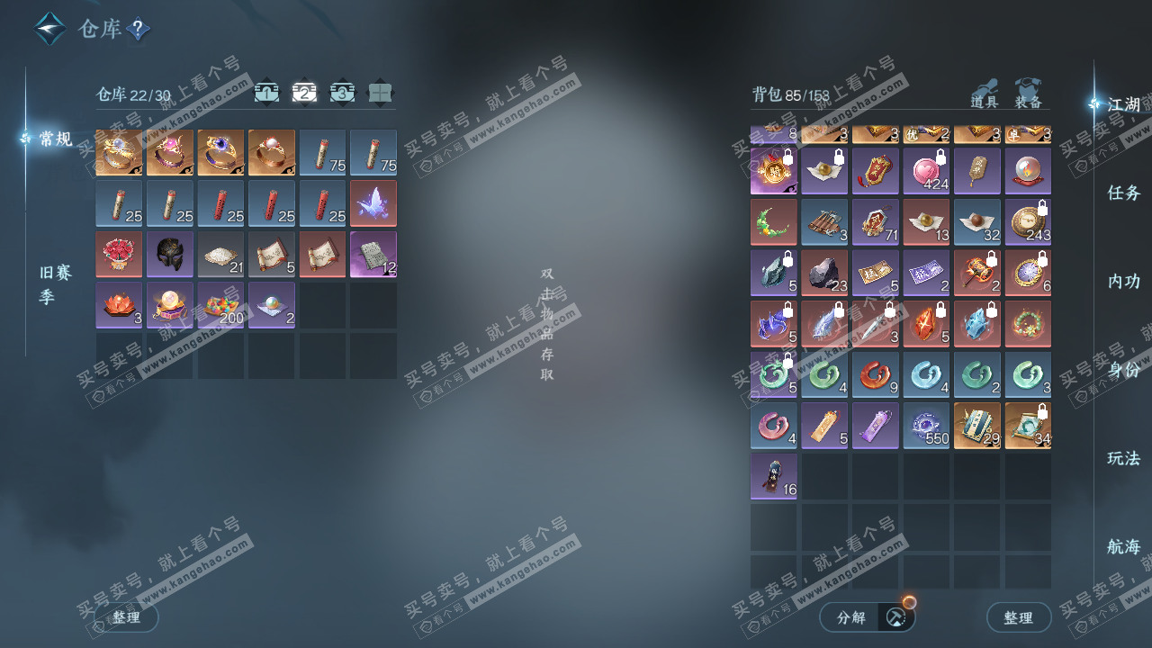 NSH328429逆水寒手游账号详情图3 NSH328429逆水寒手游账号详情图3