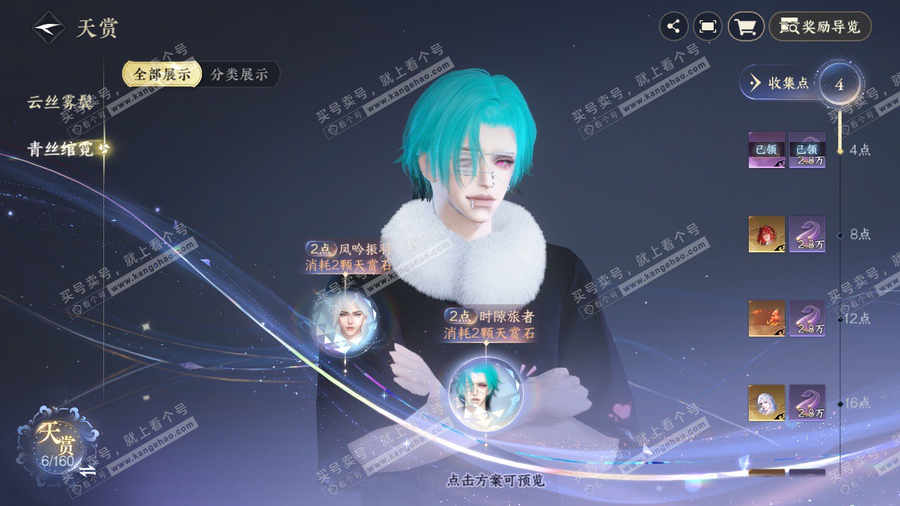 NSH328429逆水寒手游账号详情图19 NSH328429逆水寒手游账号详情图19