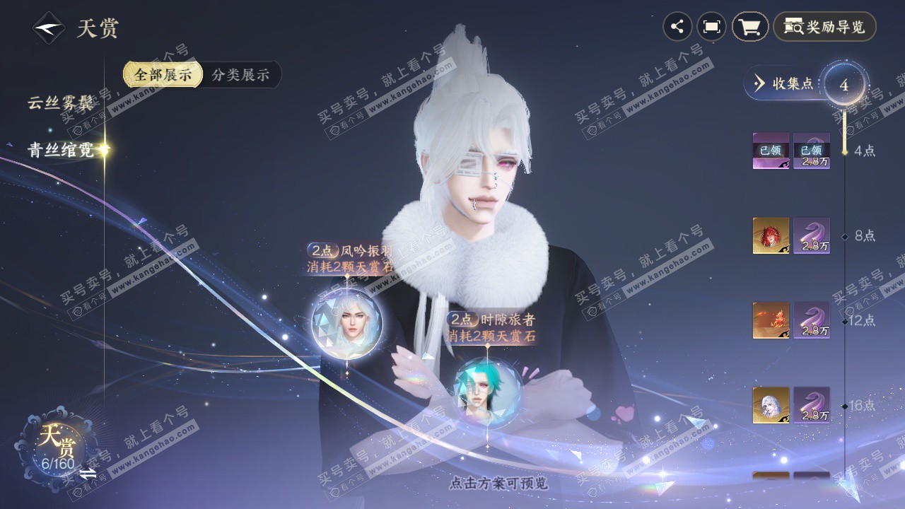 NSH328429逆水寒手游账号详情图18 NSH328429逆水寒手游账号详情图18