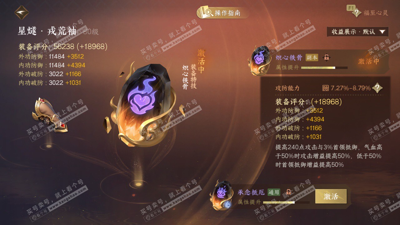 NSH328429逆水寒手游账号详情图36 NSH328429逆水寒手游账号详情图36