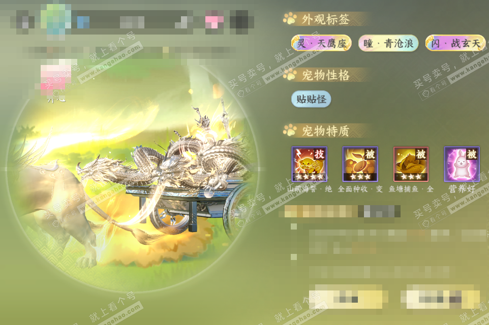 NSH328429逆水寒手游账号详情图46 NSH328429逆水寒手游账号详情图46