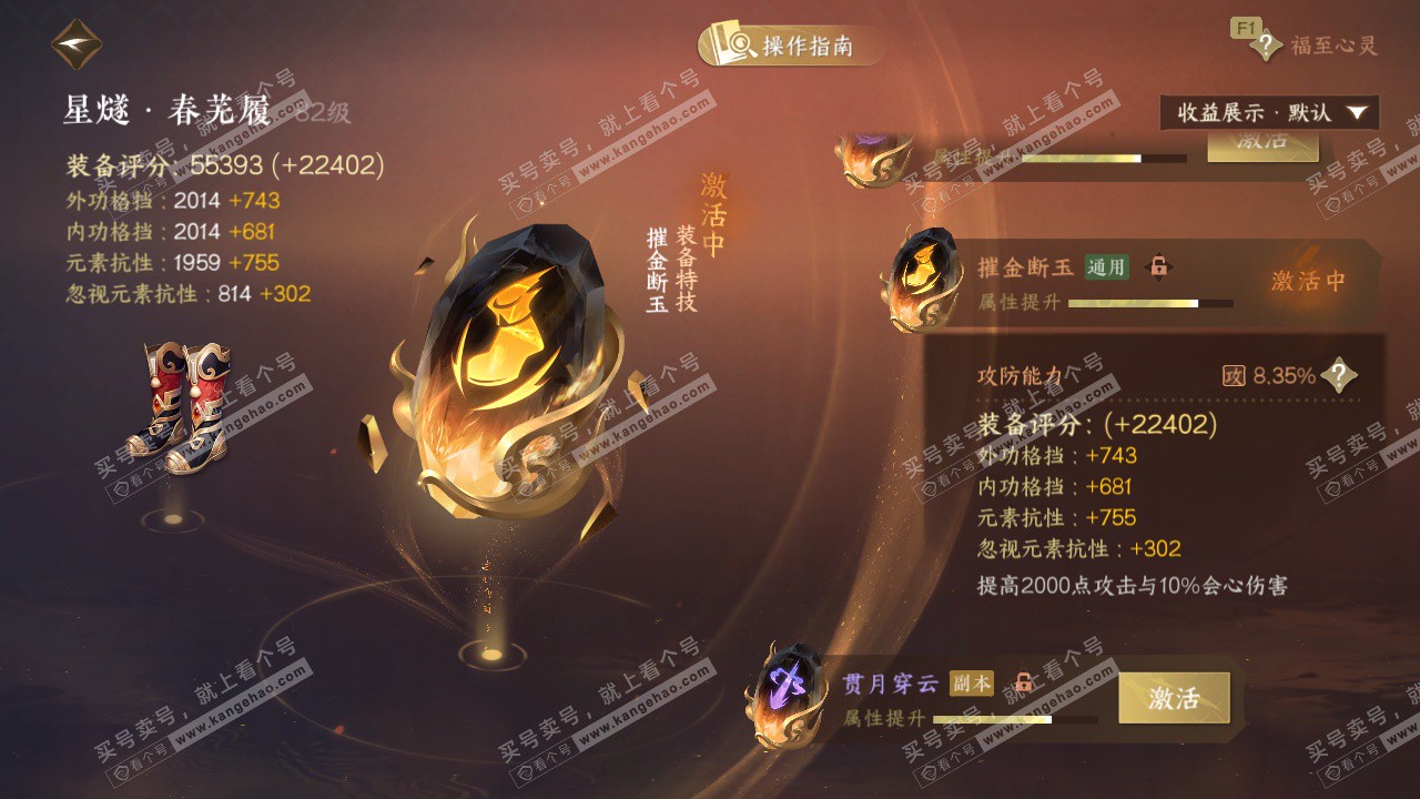 NSH328429逆水寒手游账号详情图39 NSH328429逆水寒手游账号详情图39