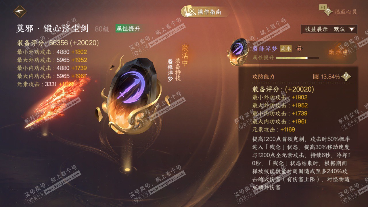 NSH328429逆水寒手游账号详情图35 NSH328429逆水寒手游账号详情图35