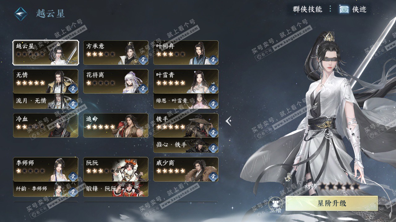 NSH328429逆水寒手游账号详情图41 NSH328429逆水寒手游账号详情图41