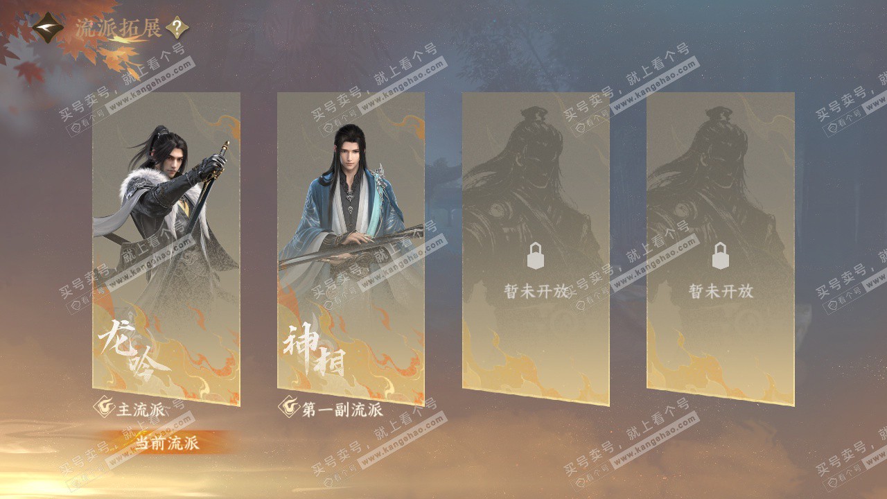 NSH328429逆水寒手游账号详情图48 NSH328429逆水寒手游账号详情图48