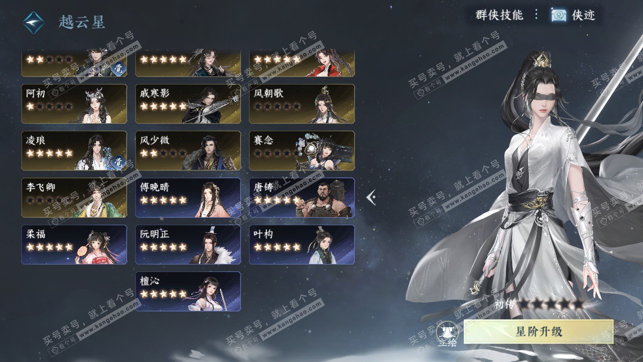 NSH328429逆水寒手游账号详情图42 NSH328429逆水寒手游账号详情图42