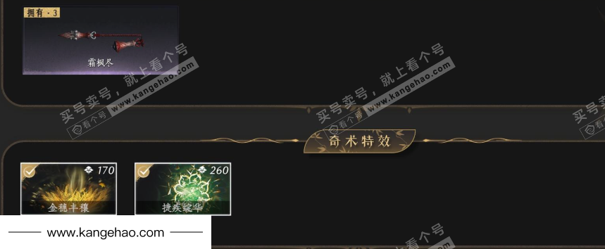 YYS35584燕云十六声账号详情图6