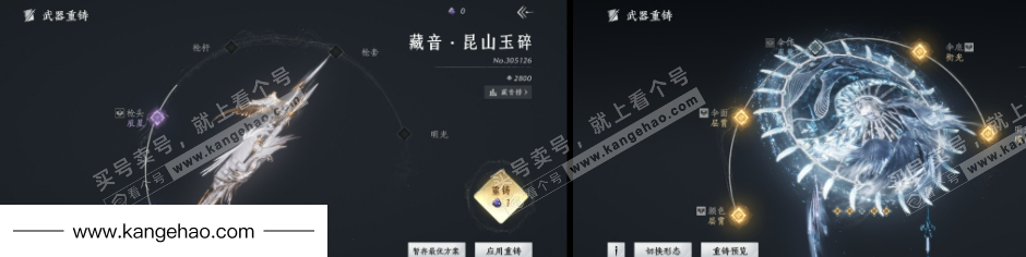 YYS35584燕云十六声账号详情图15