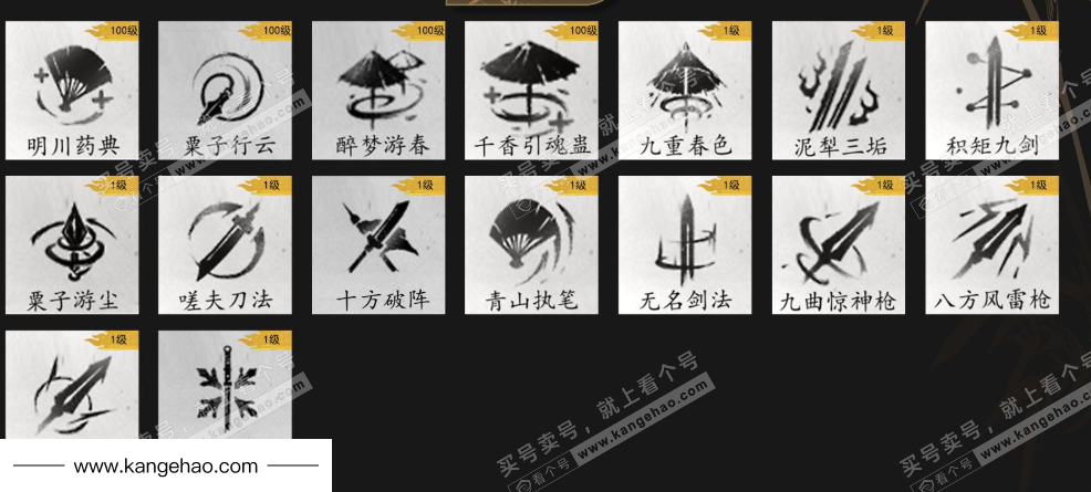 YYS35584燕云十六声账号详情图13