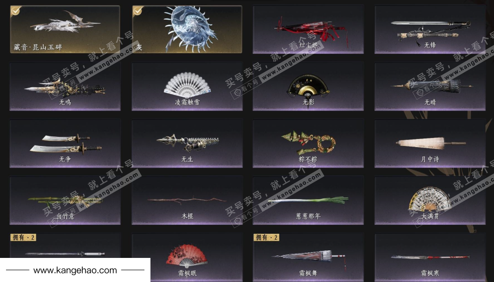 YYS35584燕云十六声账号详情图5