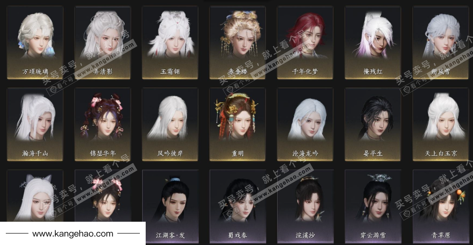 YYS35584燕云十六声账号详情图8