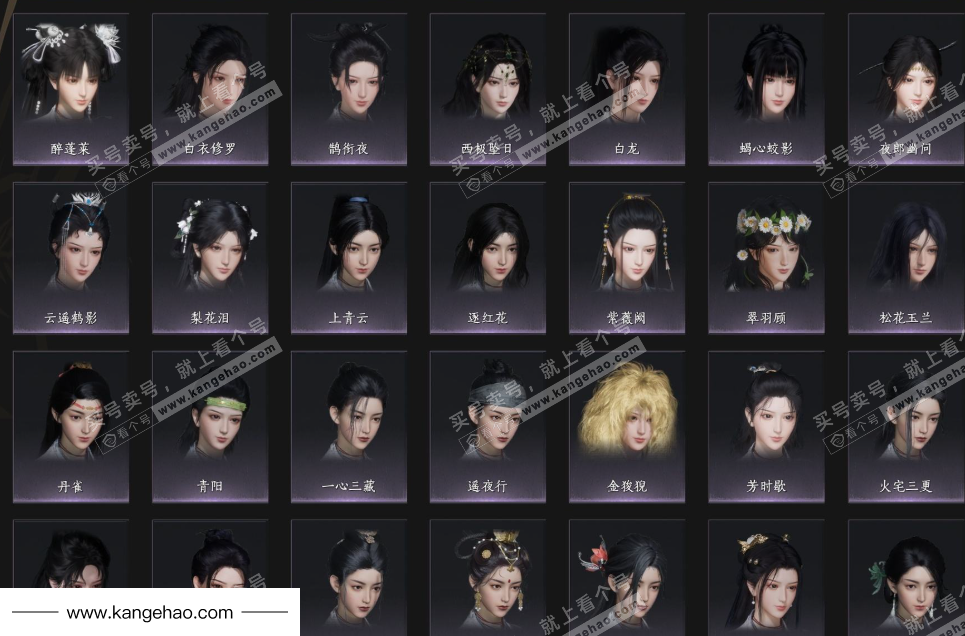 YYS35584燕云十六声账号详情图10