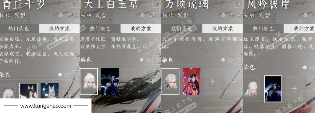 YYS35584燕云十六声账号详情图17