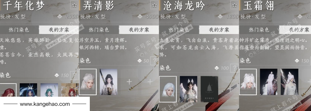 YYS35584燕云十六声账号详情图16