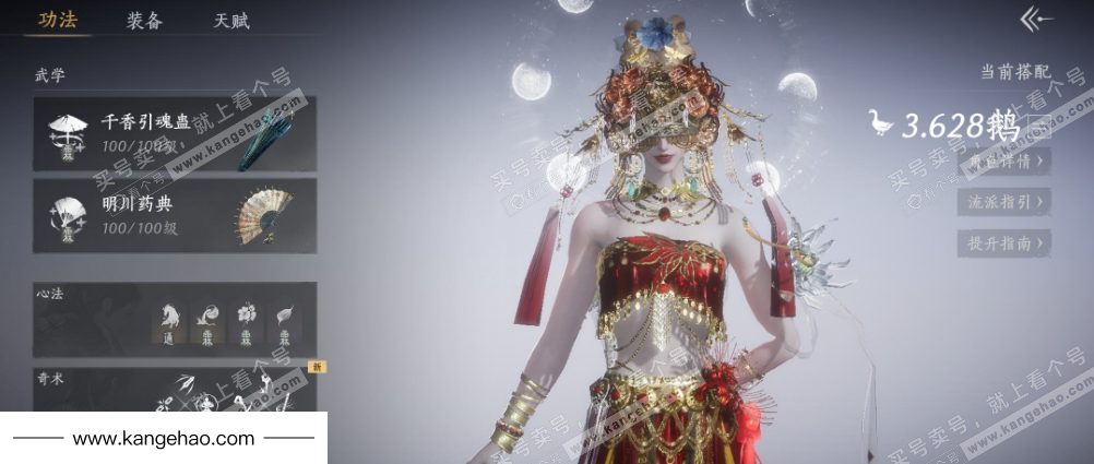 YYS35584燕云十六声账号详情图14