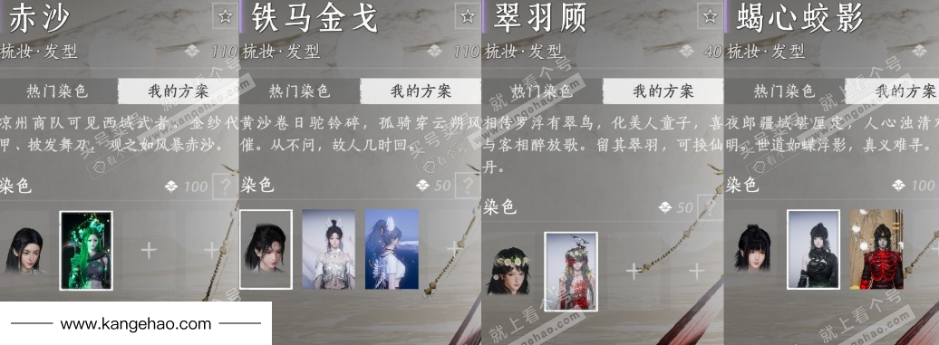 YYS35584燕云十六声账号详情图18