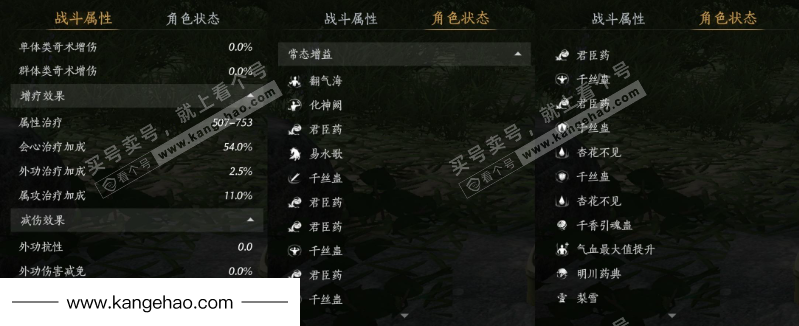 YYS35584燕云十六声账号详情图31