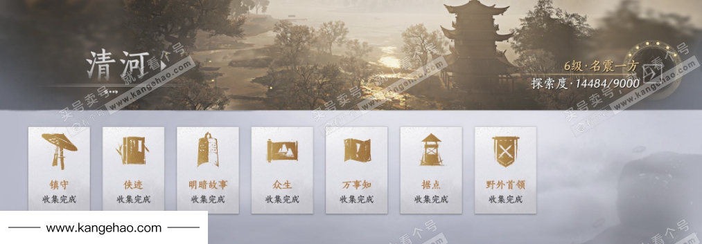 YYS35584燕云十六声账号详情图34