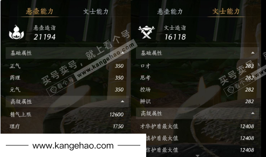 YYS35584燕云十六声账号详情图33