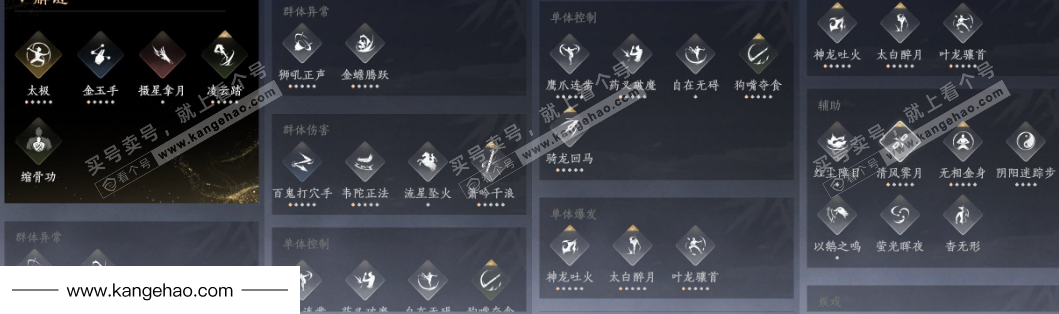 YYS35584燕云十六声账号详情图26