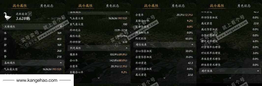 YYS35584燕云十六声账号详情图30