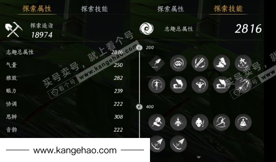 YYS35584燕云十六声账号详情图32