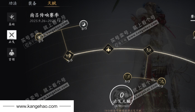 YYS35584燕云十六声账号详情图39