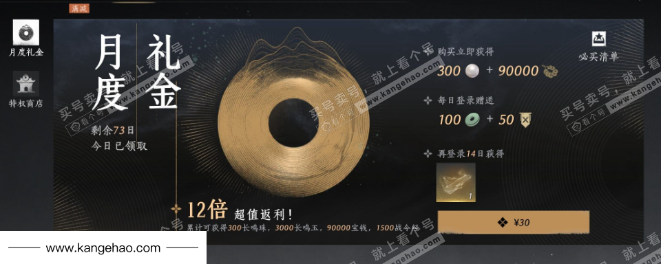 YYS35584燕云十六声账号详情图43