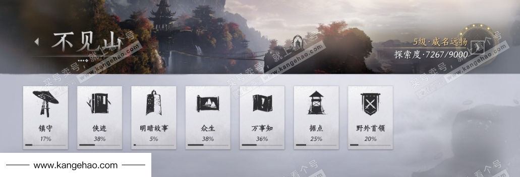 YYS35584燕云十六声账号详情图37