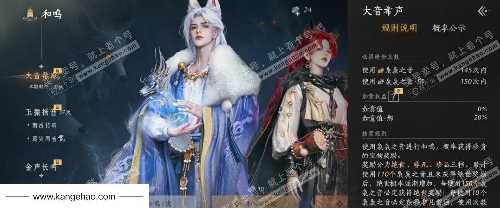 YYS35584燕云十六声账号详情图40