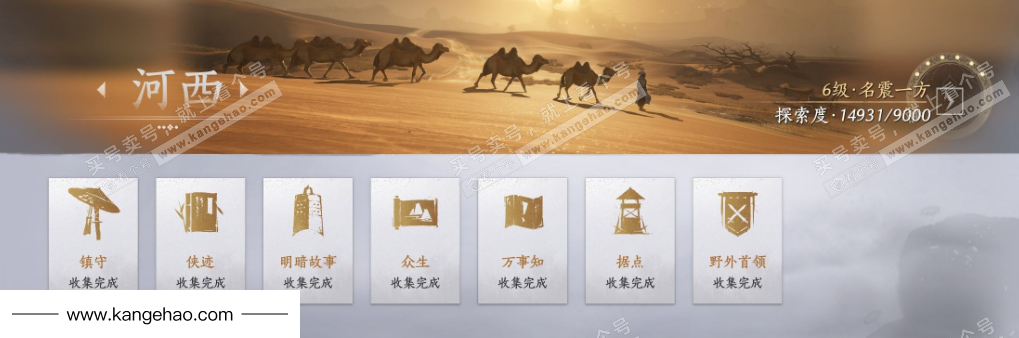 YYS35584燕云十六声账号详情图36