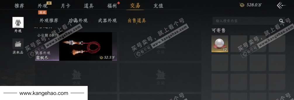 YYS35584燕云十六声账号详情图41