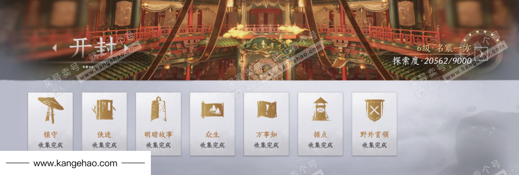 YYS35584燕云十六声账号详情图35