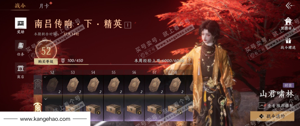 YYS35584燕云十六声账号详情图42