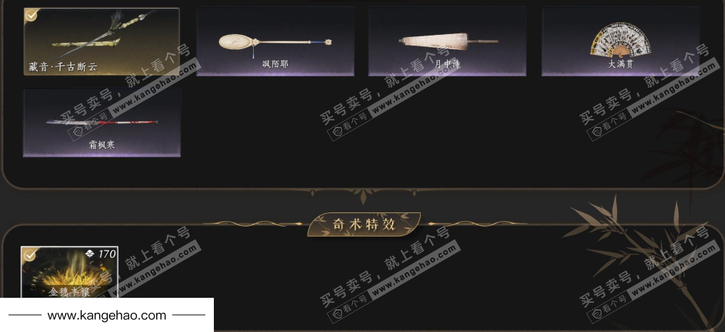 YYS35586燕云十六声账号详情图3