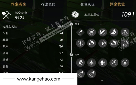 YYS35586燕云十六声账号详情图22