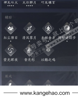 YYS35586燕云十六声账号详情图17