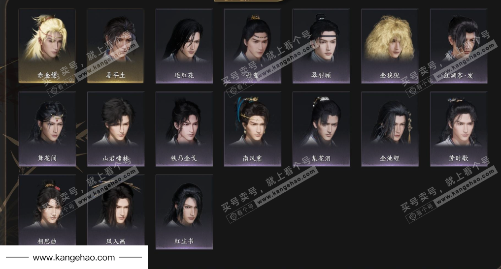 YYS35586燕云十六声账号详情图5