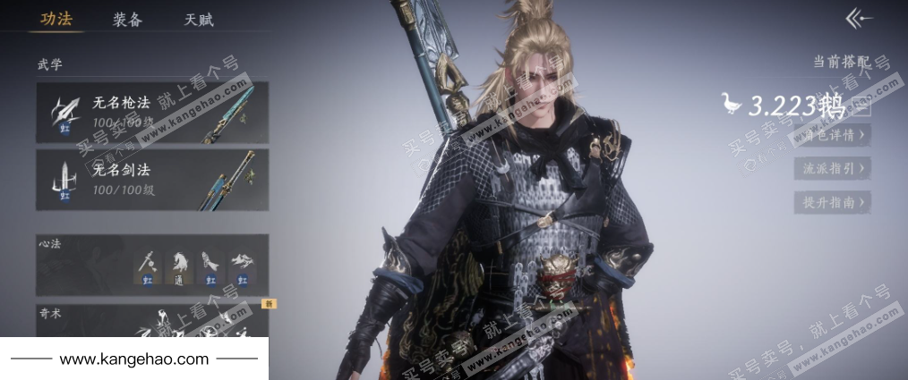 YYS35586燕云十六声账号详情图8