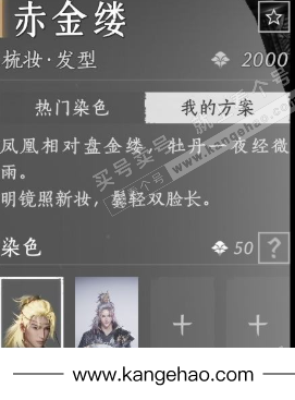 YYS35586燕云十六声账号详情图10