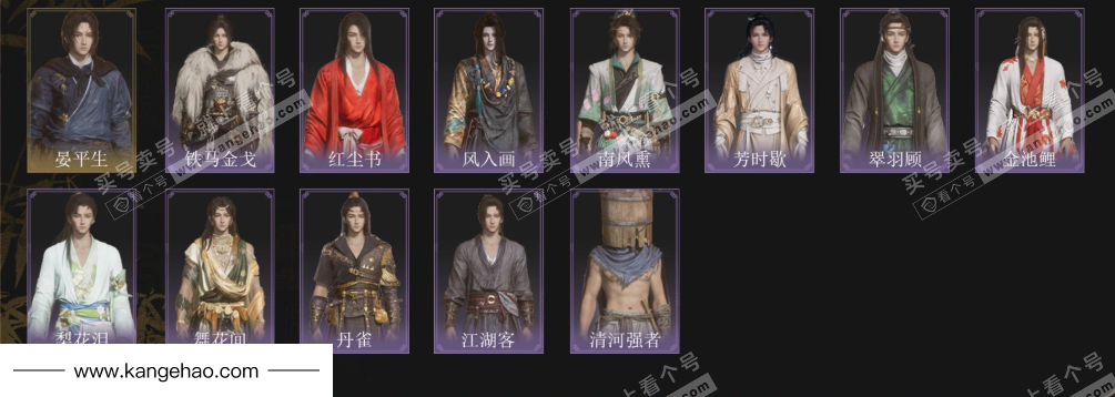 YYS35586燕云十六声账号详情图2