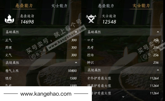 YYS35586燕云十六声账号详情图23