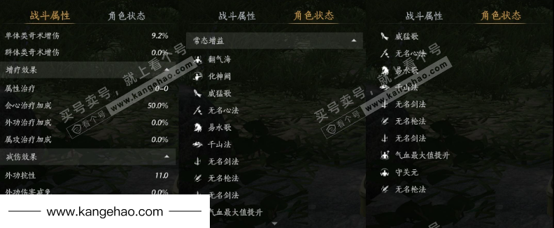 YYS35586燕云十六声账号详情图21